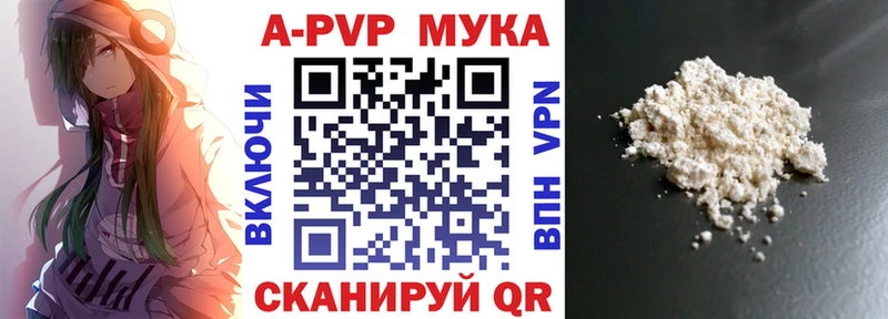 закладка  Уржум  Альфа ПВП Crystall 
