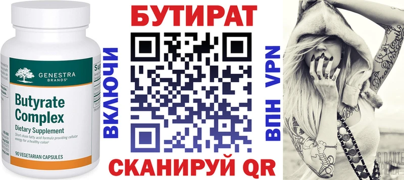 Бутират жидкий экстази Уржум